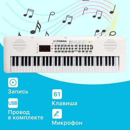 Игрушка музыкальная Sima-Land Клавишник синтезатор