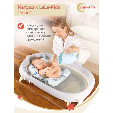 Матрасик для купания новорожденных LaLa-Kids в ванночку Самолетики