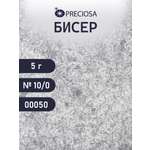 Набор для творчества Preciosa бисер 10/0 5 г цвет 00050