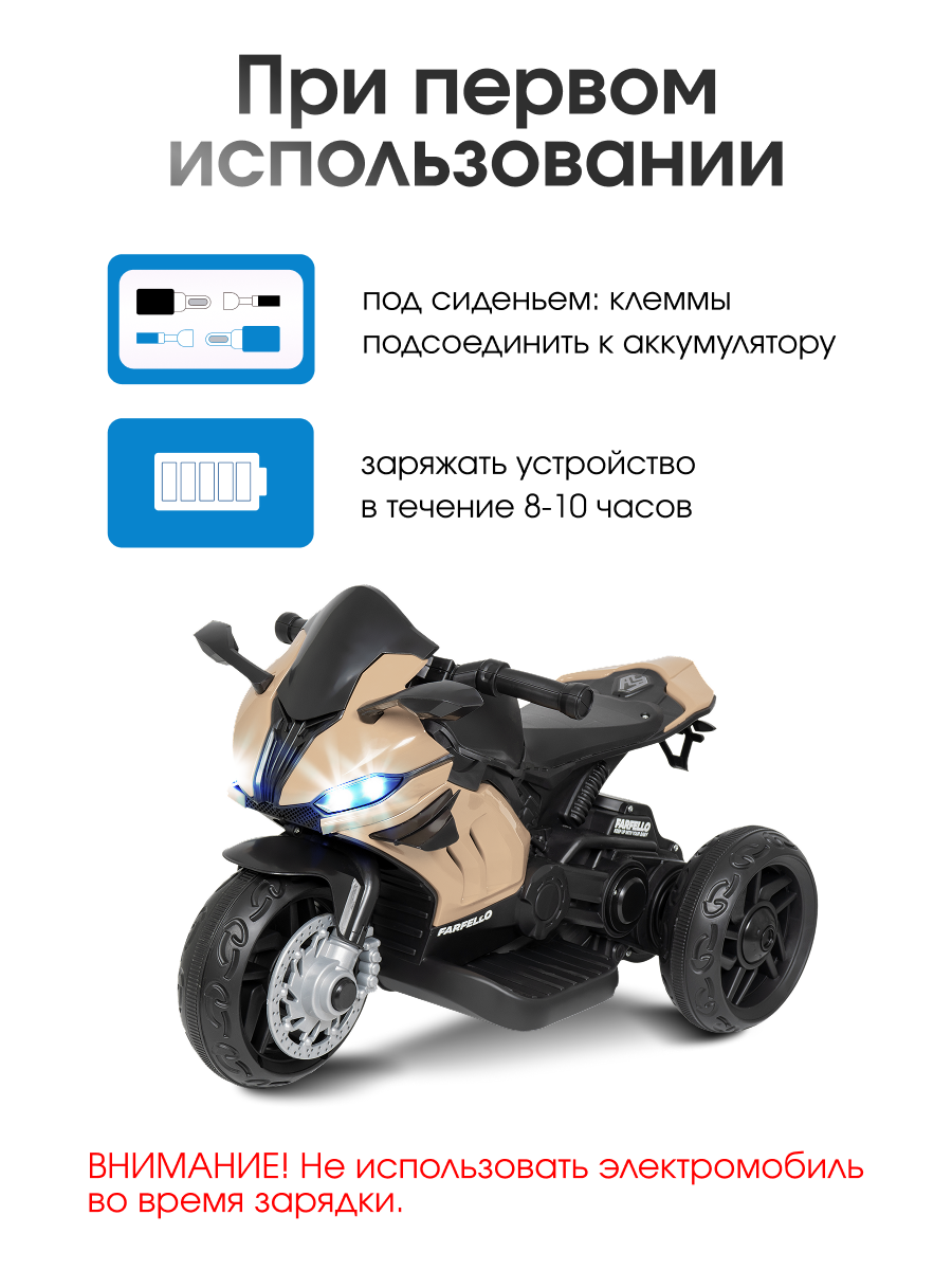 Электромотоцикл Farfello TR675 С пультом ДУ - фото 6