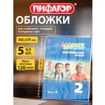 Обложка Пифагор 5 шт.