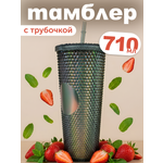 Стакан iLikeGift с трубочкой и крышкой 710 мл