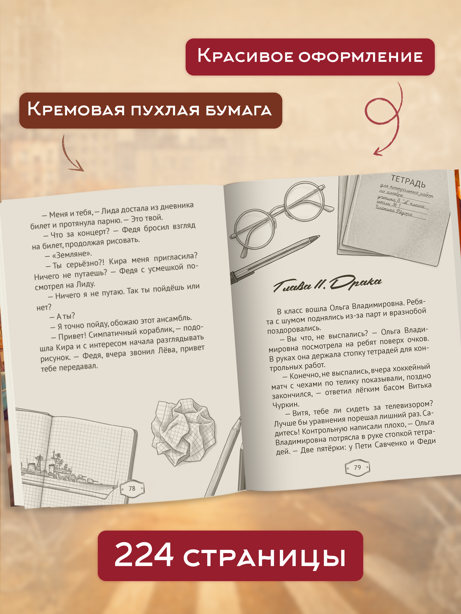 Книга Проф-Пресс роман для подростков Нечестное пионерское - фото 7
