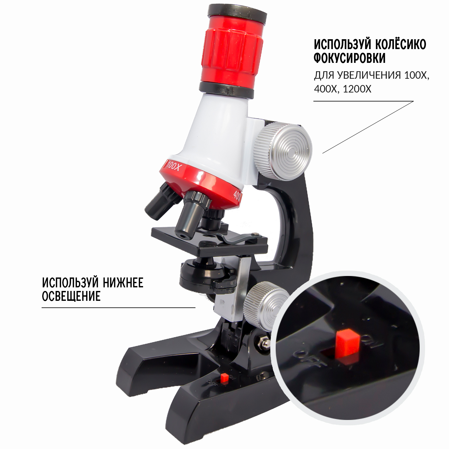 Микроскоп Bondibon 100Х 400Х 1200Х с подсветкой - фото 4
