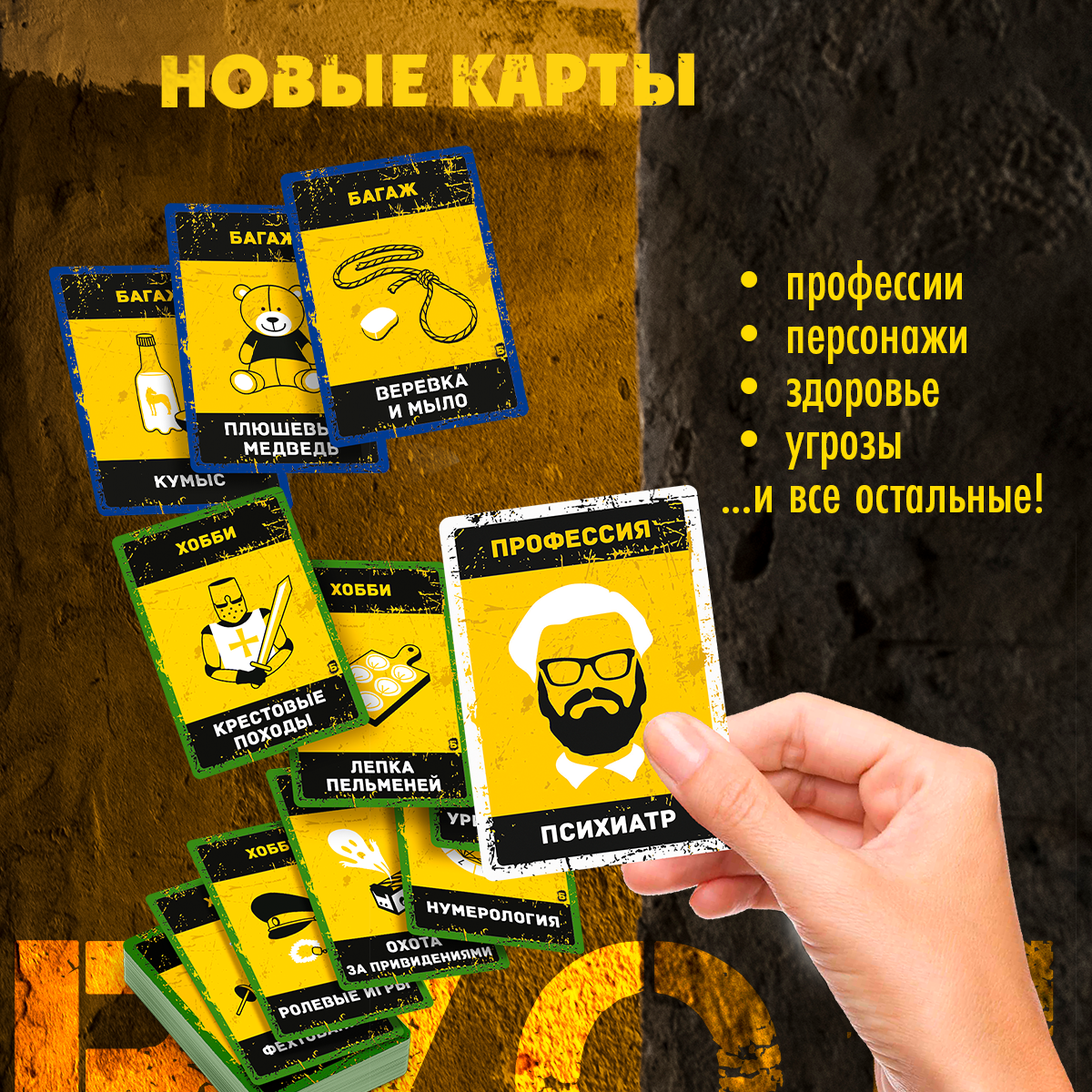 Настольная игра Экономикус Бункер - фото 3