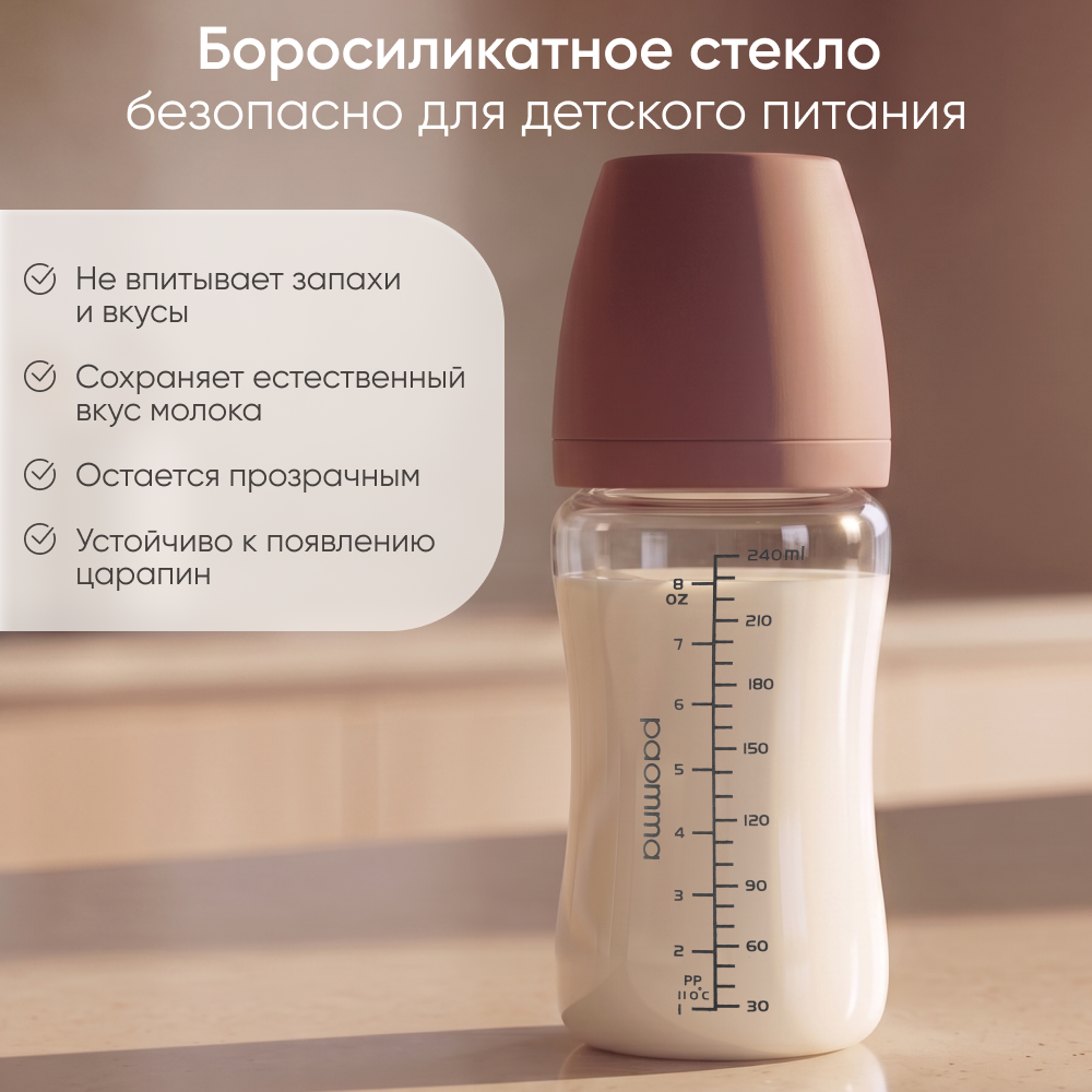 Бутылочка Paomma 240 мл - фото 2
