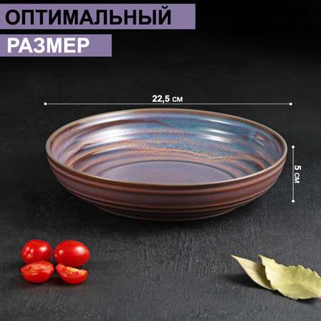 Салатник MAGISTRO фарфоровый Garland 1250 мл d=23 см цвет синий