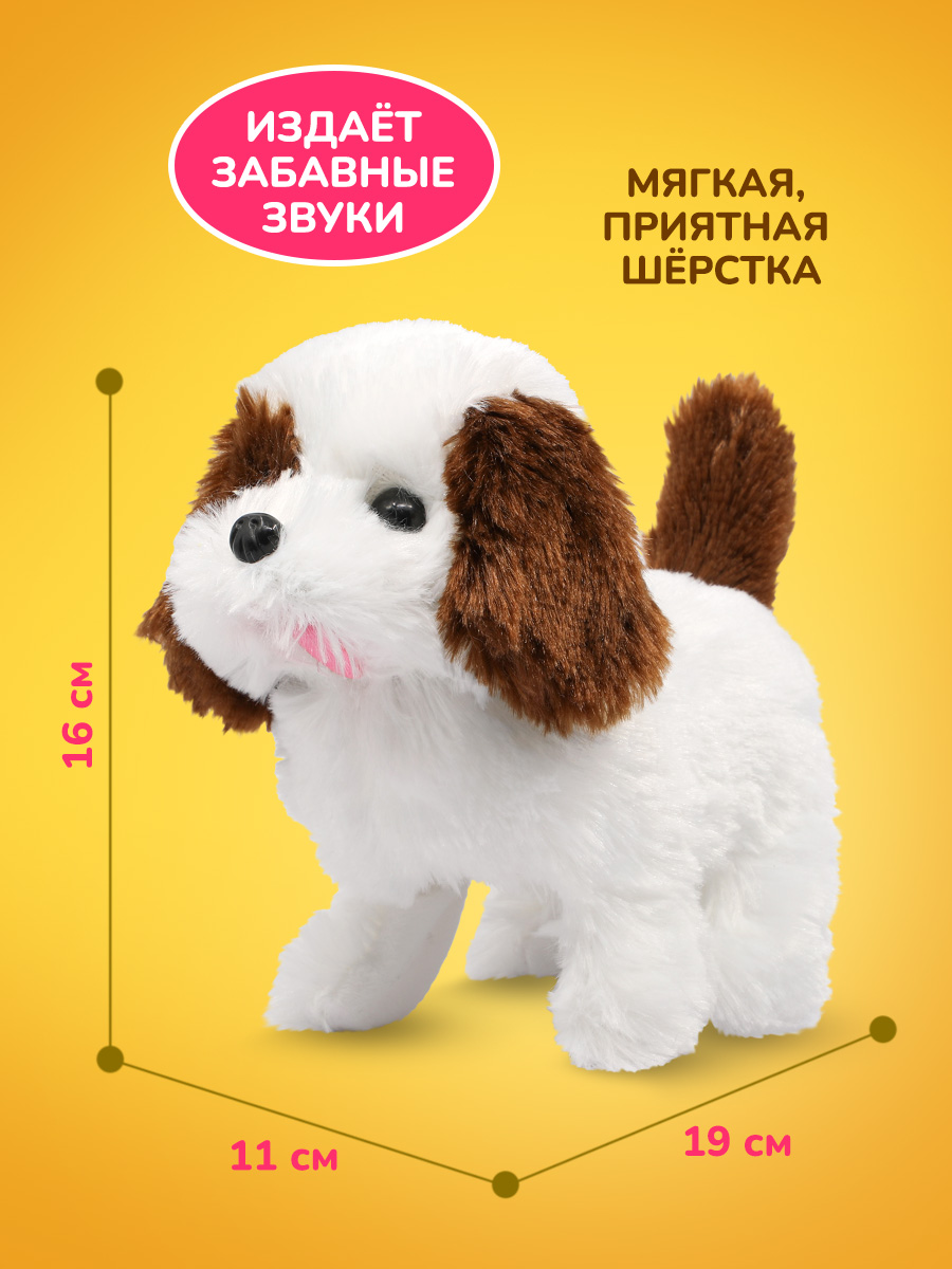 Мягкая игрушка Mioshi собачка Щеночек - фото 2