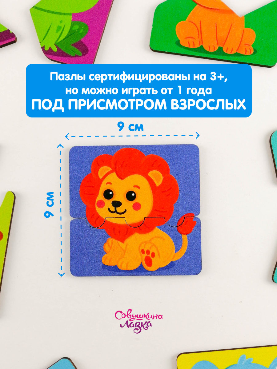 Пазл деревянный Совушкина лавка половинки - фото 7