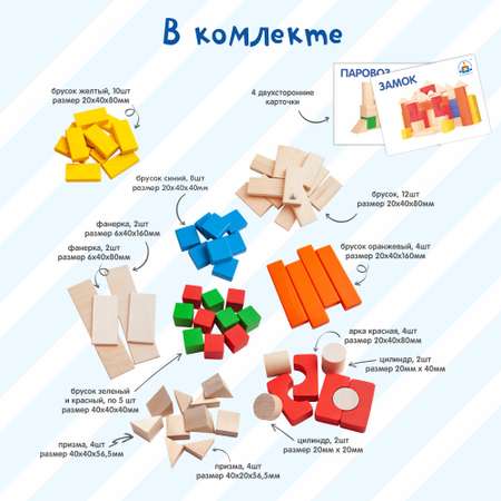Конструктор Краснокамская игрушка деревянный