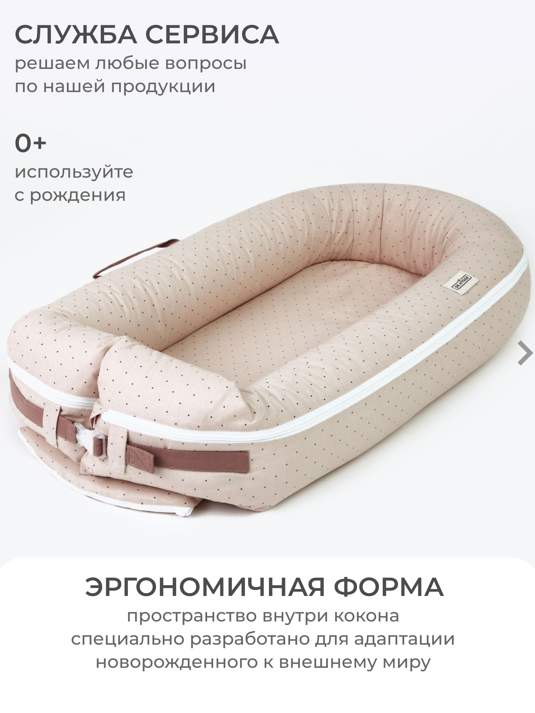Гнездышко Dr. Hygge - фото 3
