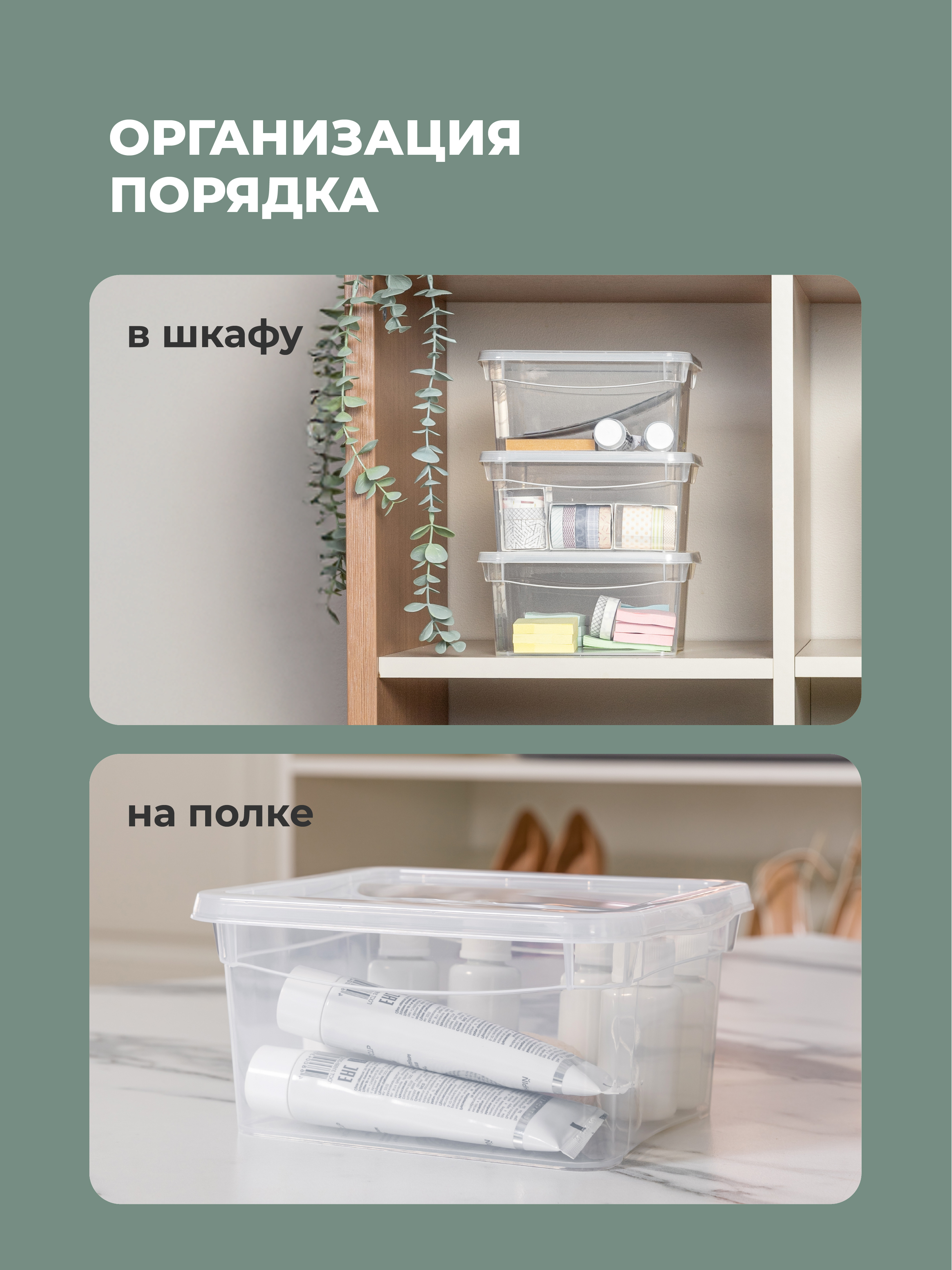Ящики для хранения Бытпласт Кристалл 5шт по 2л - фото 3