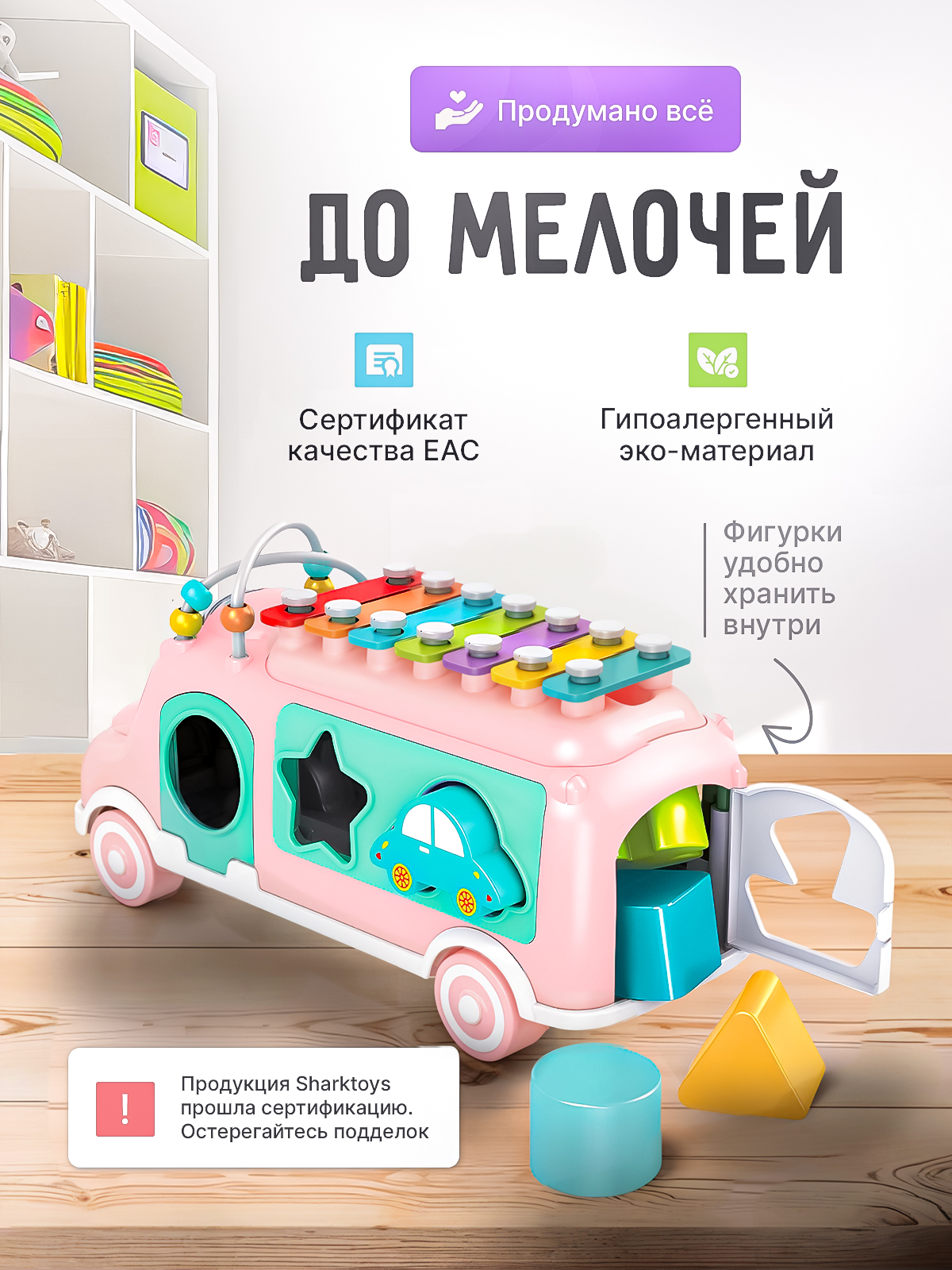 Игрушка SHARKTOYS сортер Автобус Ксилофон - фото 7