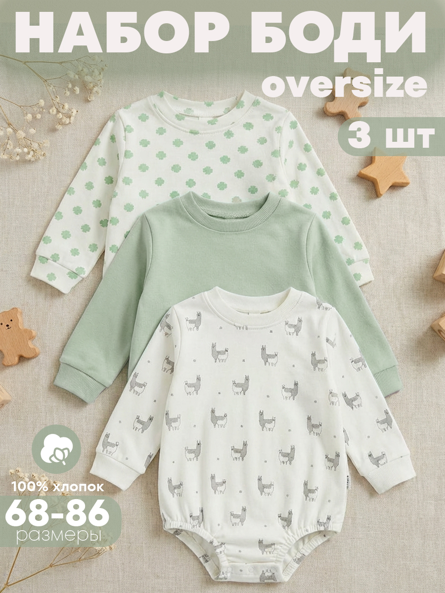 Боди 3 шт Milimbi 035.12/1КЛЛА - фото 2