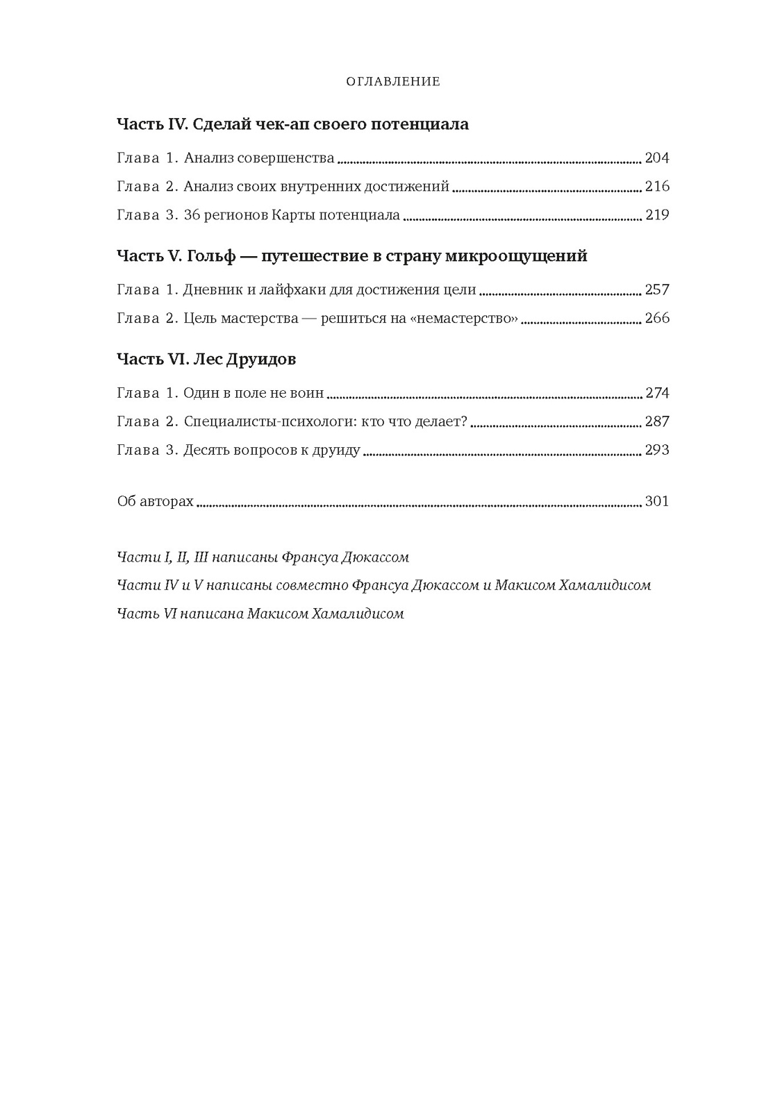 Книга КОЛИБРИ Разум чемпиона Сборный комплект в коробе из 2 х книг - фото 7