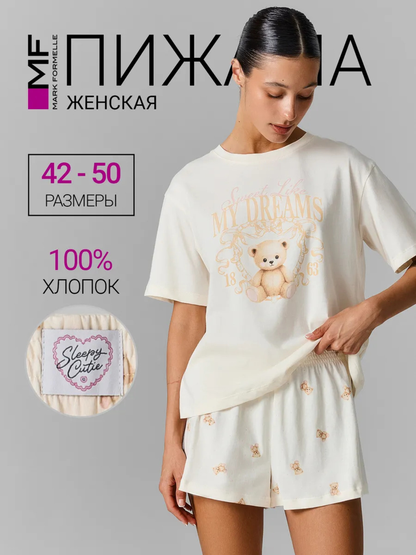 Пижама Mark Formelle (Марк Формэль) 592536/молочный +мишки и розовый горошек на молочном - фото 3
