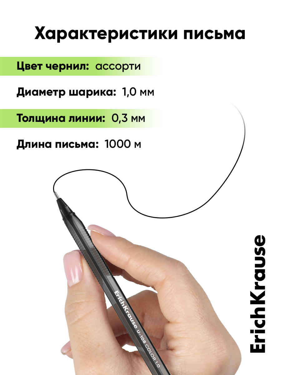 Ручка шариковая ErichKrause 6 шт. - фото 3