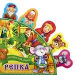 Книга Лабиринт Репка