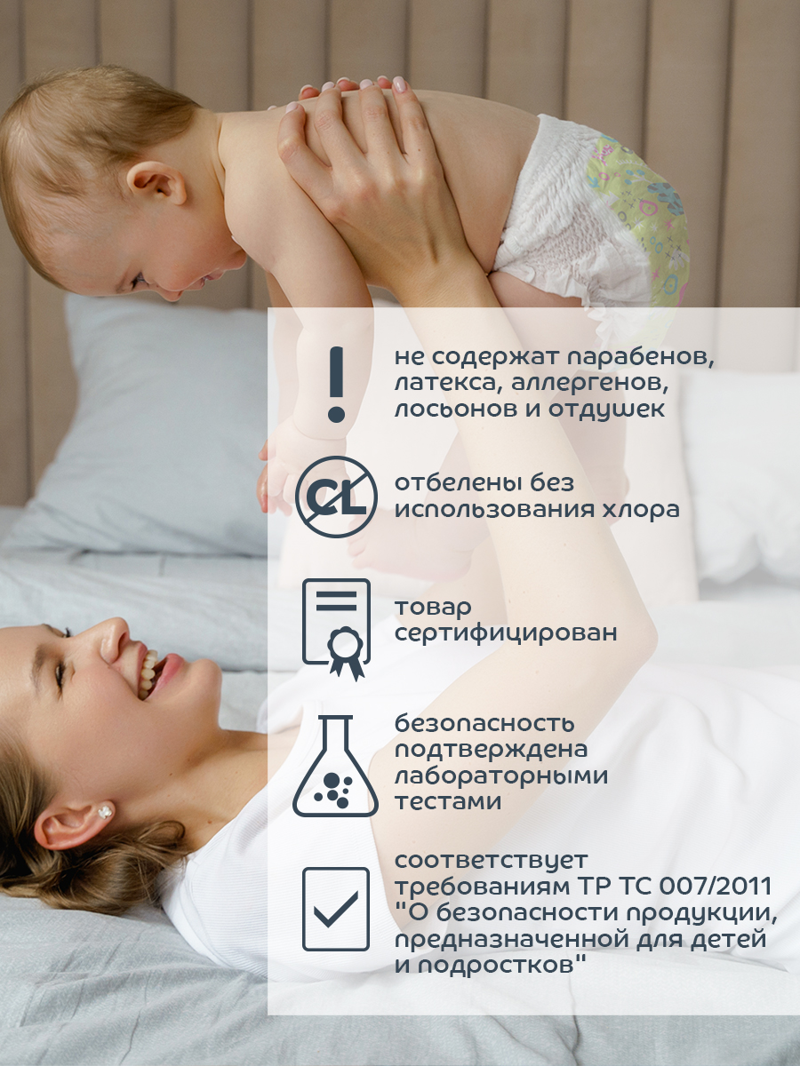 Трусики Lubby Light L 44 шт. - фото 11