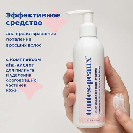 Крем toutes peaux 200 мл