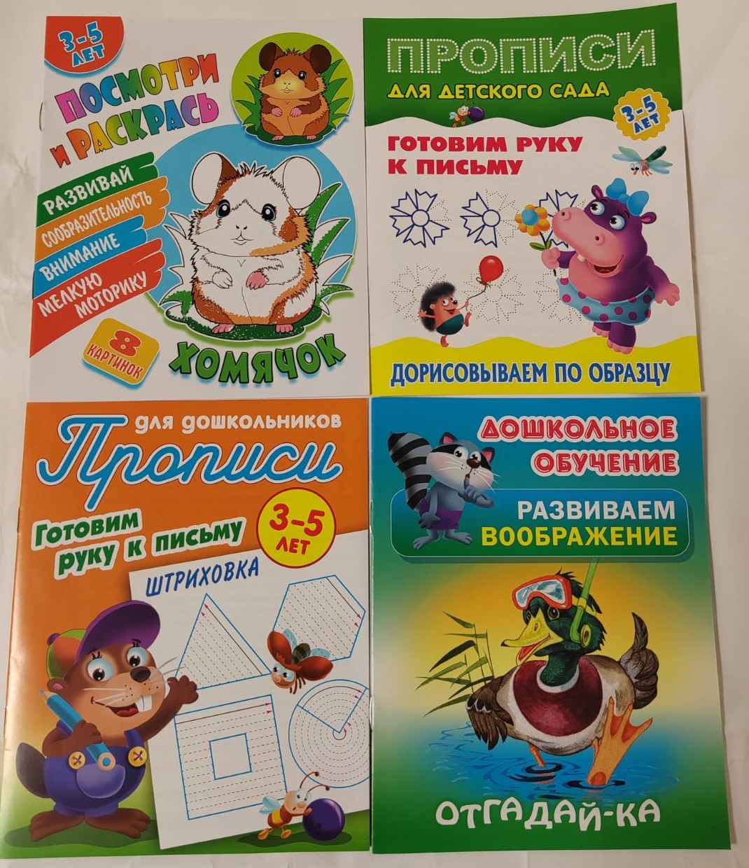 Комплект дошкольника Книжный дом универсальный - фото 1