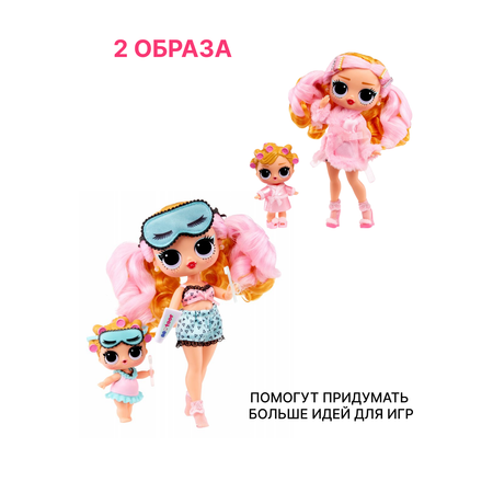 Кукла модельная L.O.L. Surprise! Babysitting Party Babydoll