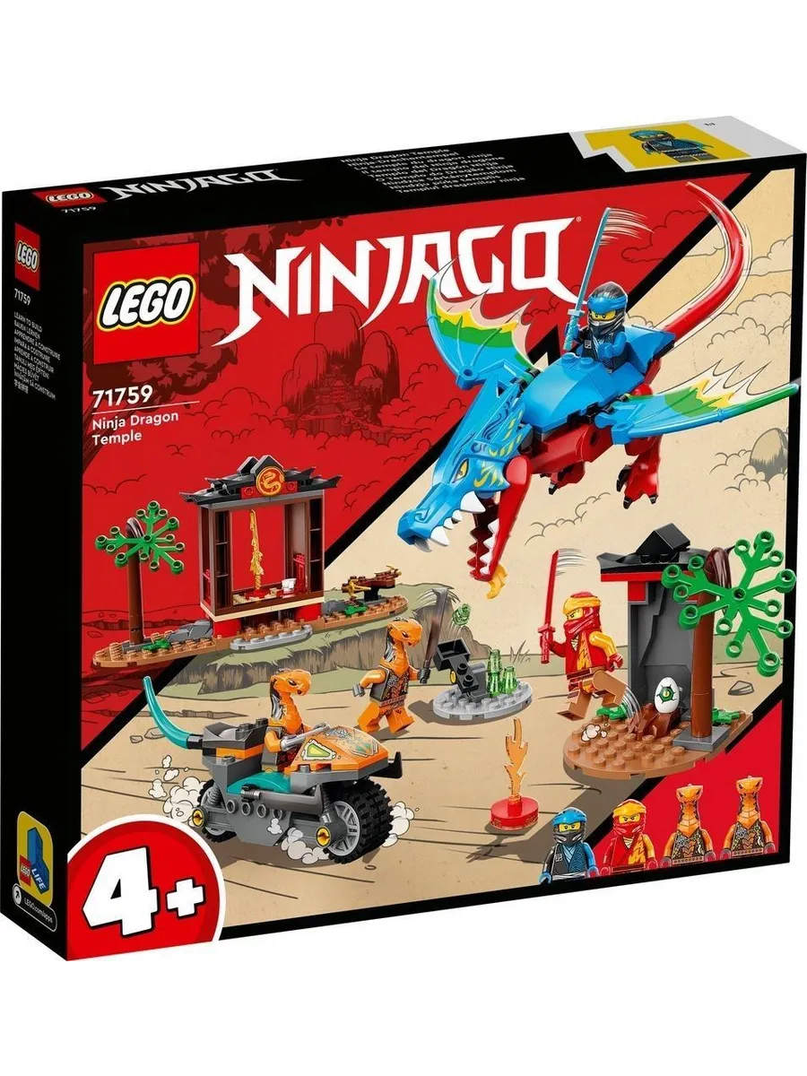 Конструктор LEGO NINJAGO 161 дет. - фото 1
