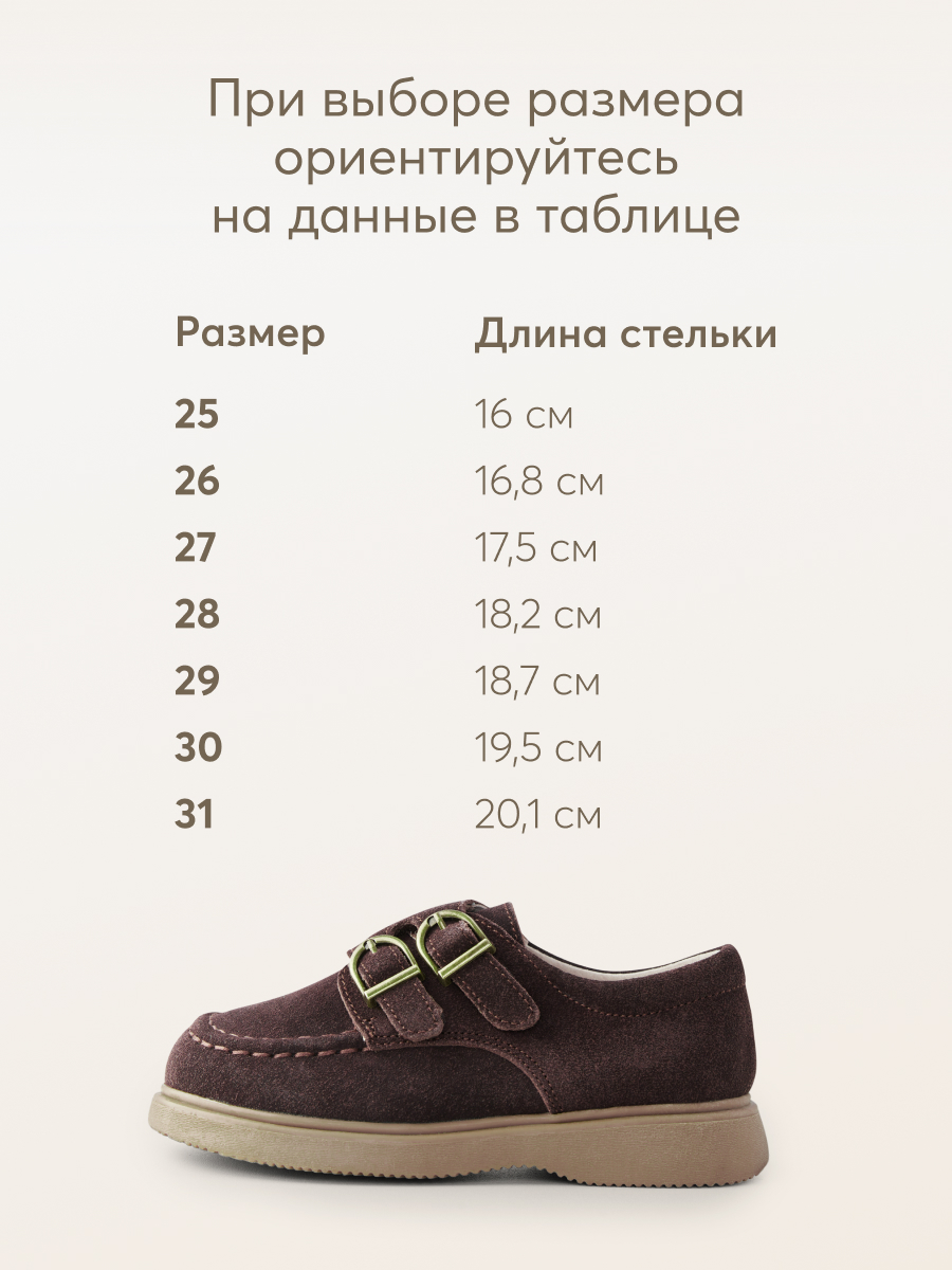 Лоферы Happy Baby 86576_brown - фото 9