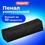 Пенал тубус Пифагор