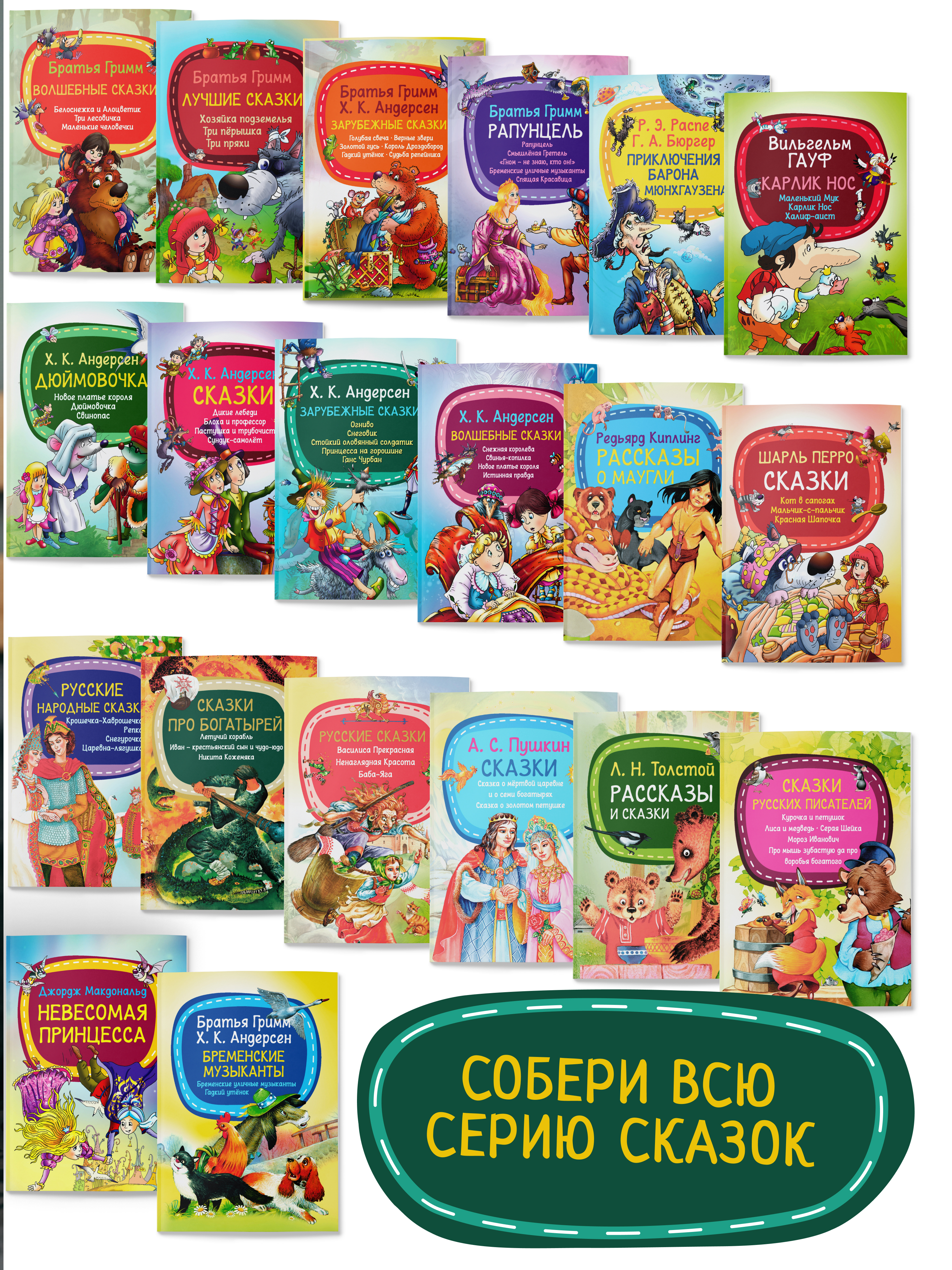 Детская книга Сказки Андерсена Харвест Сказки Андерсена - фото 10