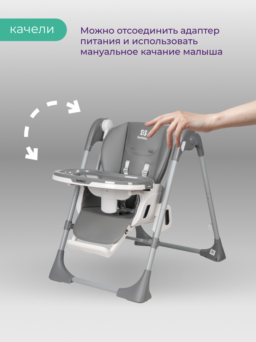Стульчик для кормления Farfello Multa серый - фото 5