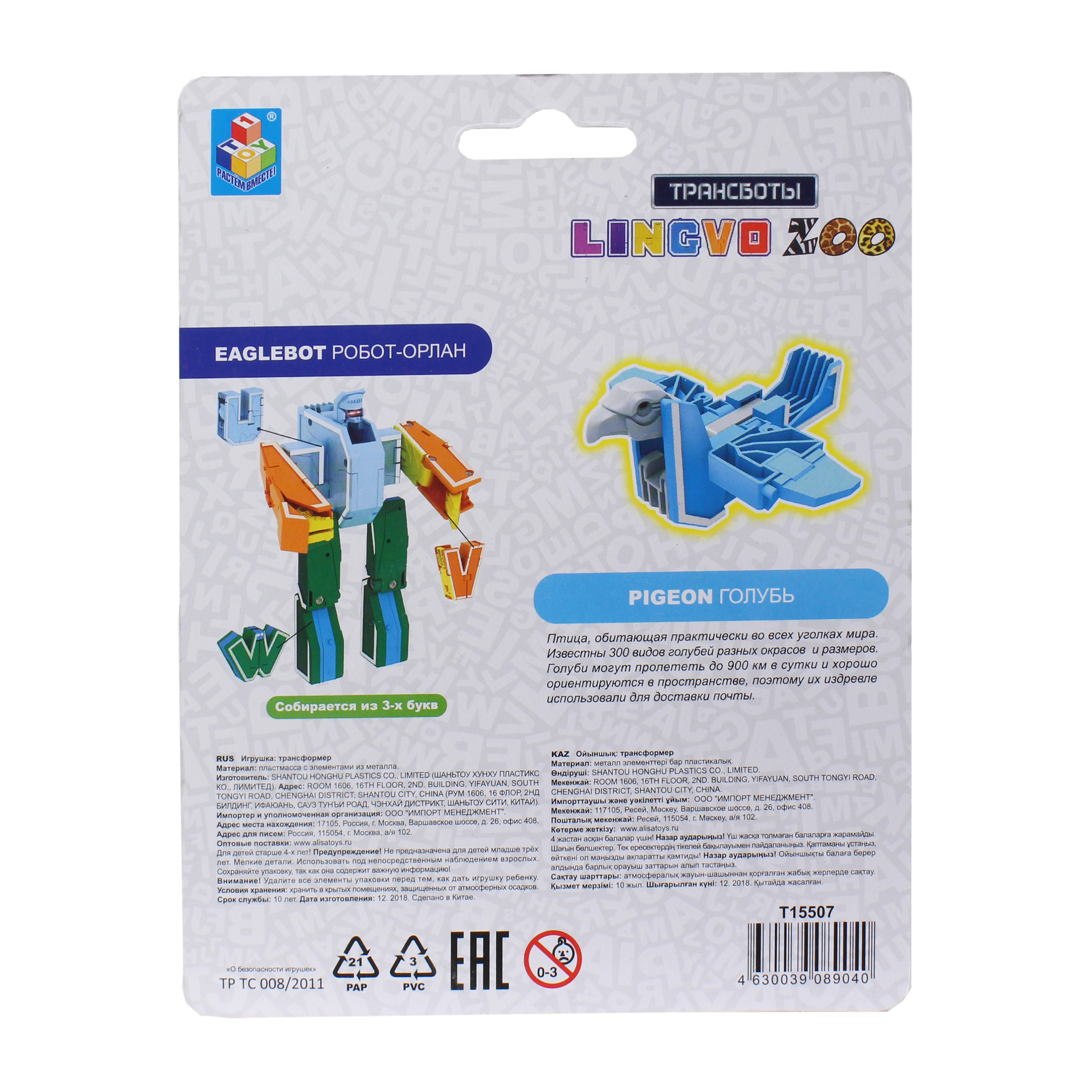 Фигурка 1TOY в ассортименте - фото 69