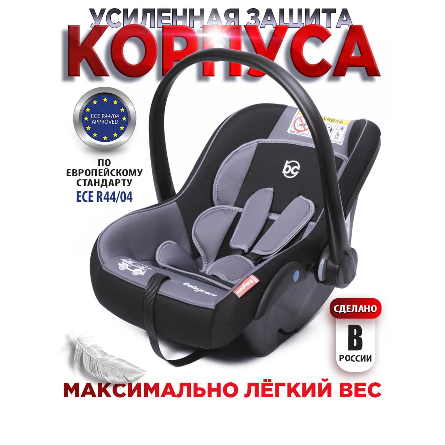 Автокресло BabyCare Lora Серый -черный 0 (0 -13 кг) черный - фото 3