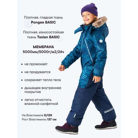 Комбинезон Premont