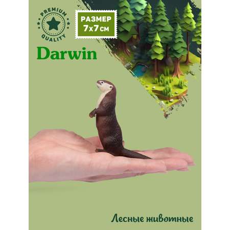 Фигурка DARWIN Лесные животные Выдра