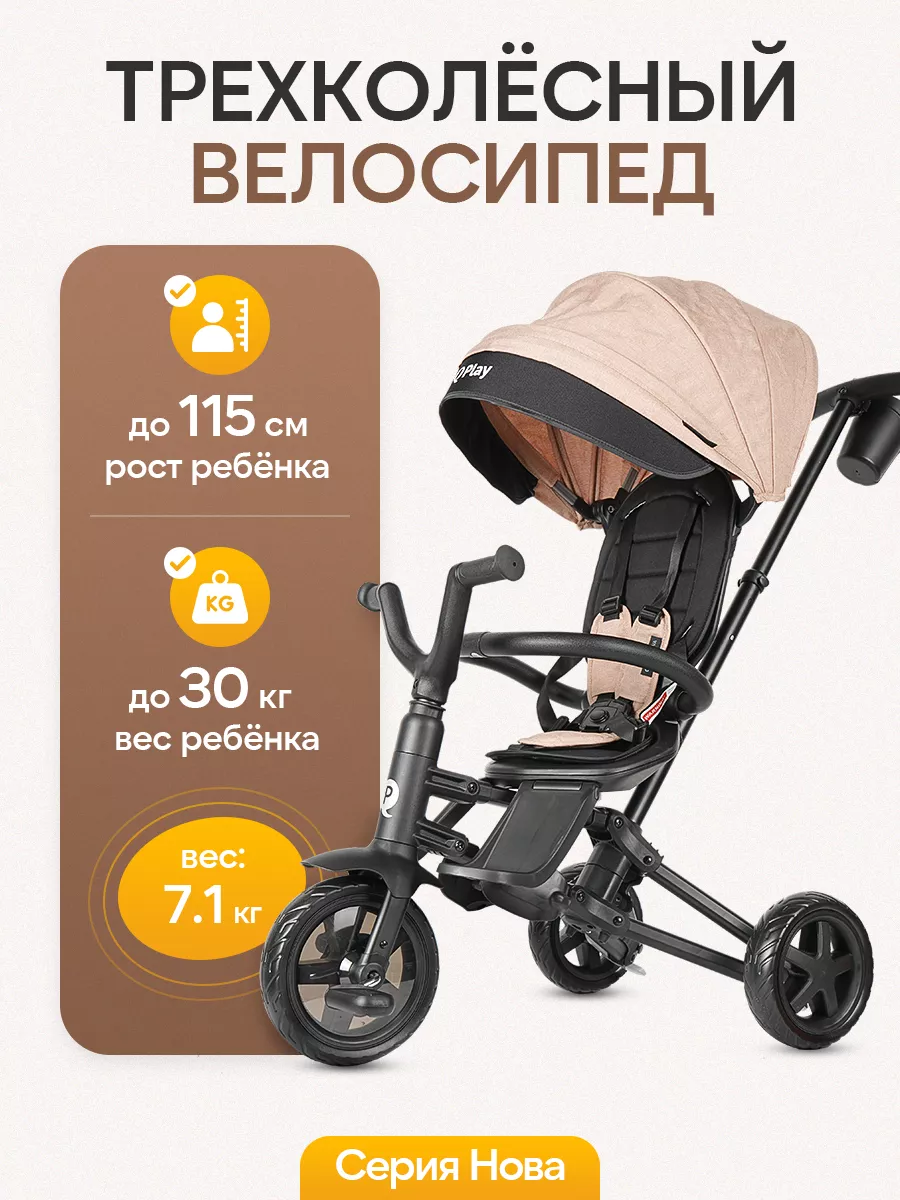 Трехколесный велосипед QPLAY - фото 2