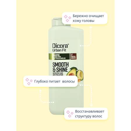 Шампунь DICORA URBAN FIT