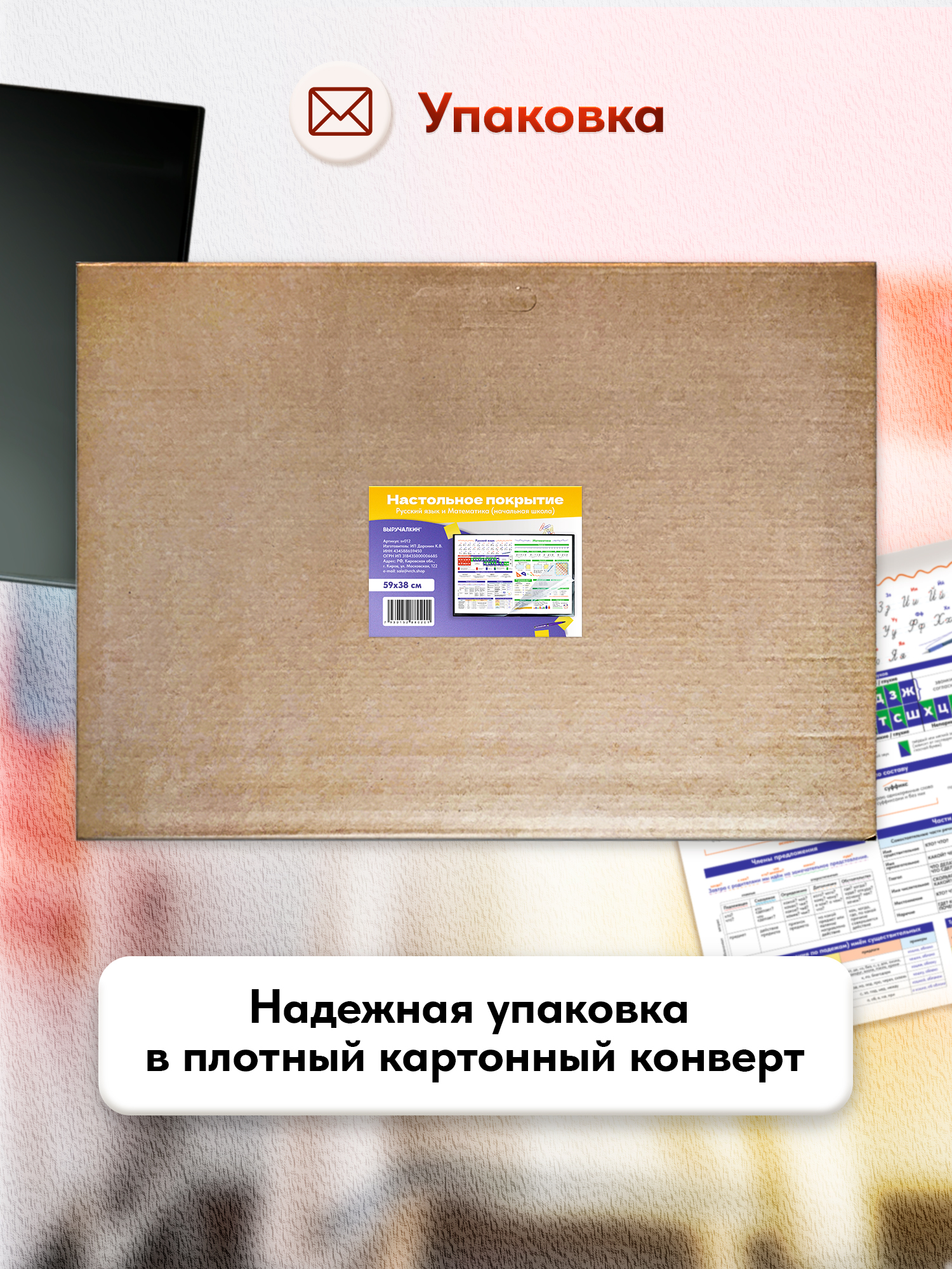 Коврик настольный Выручалкин - фото 7