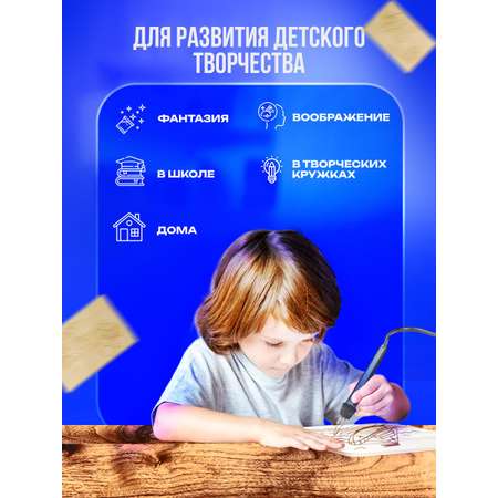 Наборы для выжигания Хобби Шоп аппарат с подставкой для работы по дереву