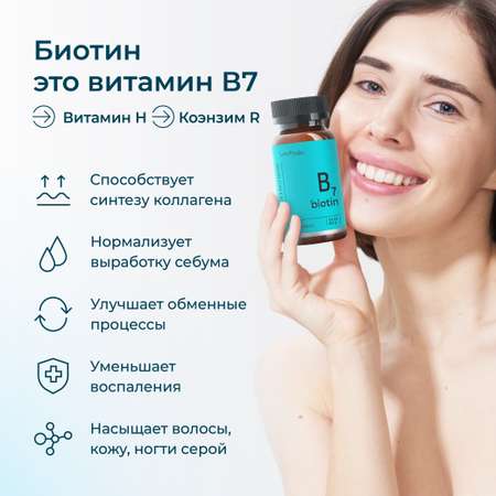 Биотин LeafToGo витаминный комплекс 5000 мкг, 60 капсул