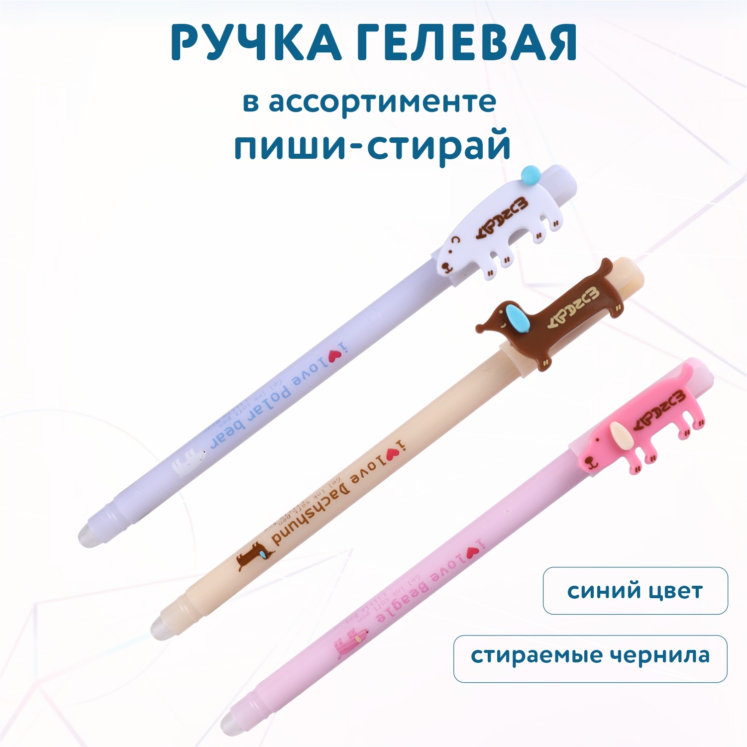 Ручка со стираемыми чернилами Munaby 1 шт. в ассортименте - фото 1