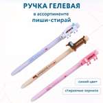 Ручка со стираемыми чернилами Munaby 1 шт. в ассортименте