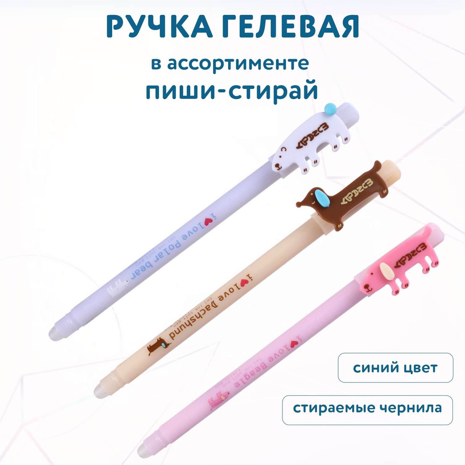 Ручка со стираемыми чернилами Munaby 1 шт. в ассортименте - фото 1
