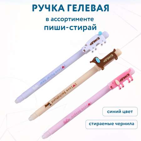 Ручка со стираемыми чернилами Munaby 1 шт.