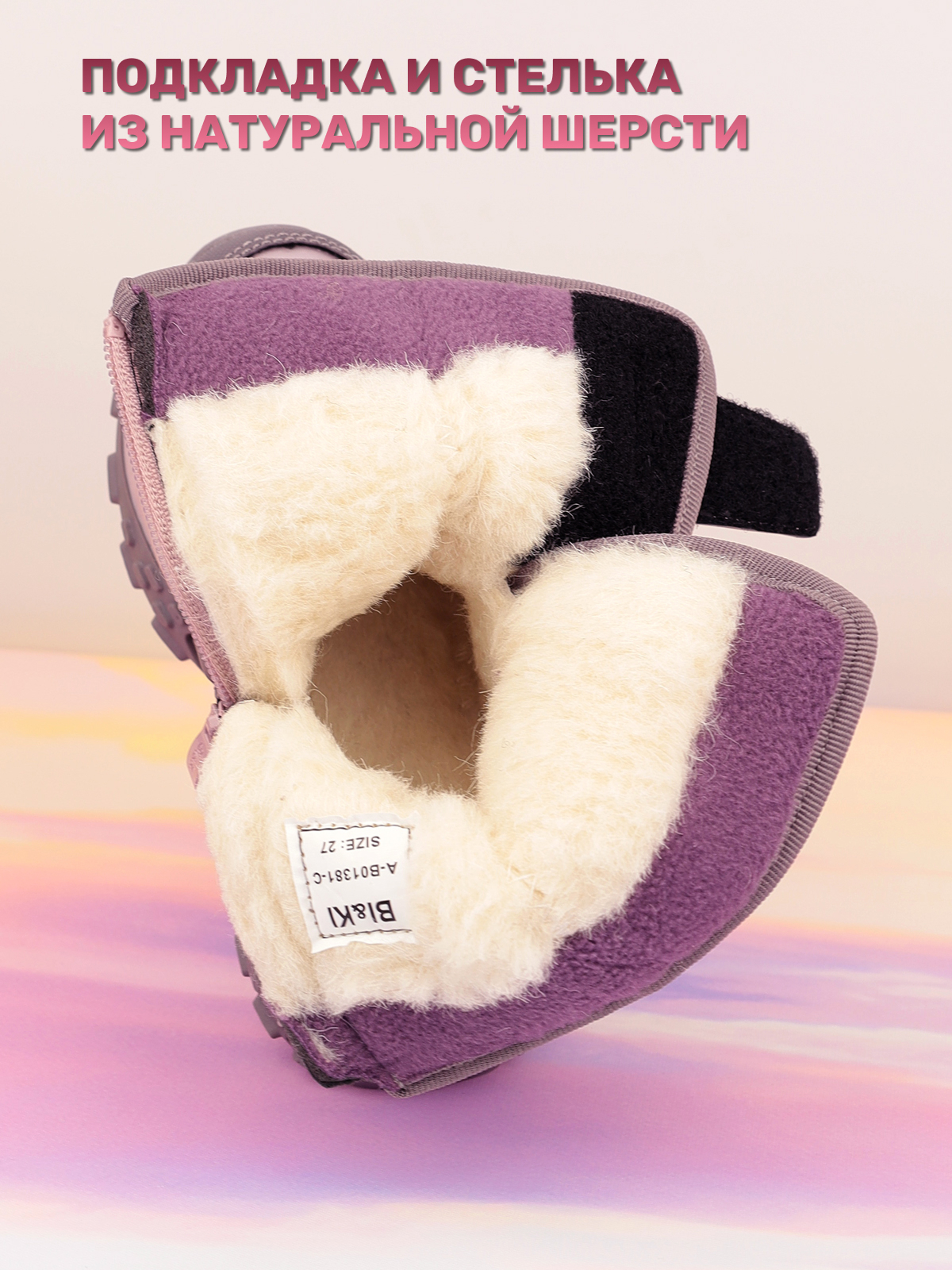 Дутики BiKi A-B01381-C - фото 3