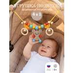 Игрушка S-mala подвеска