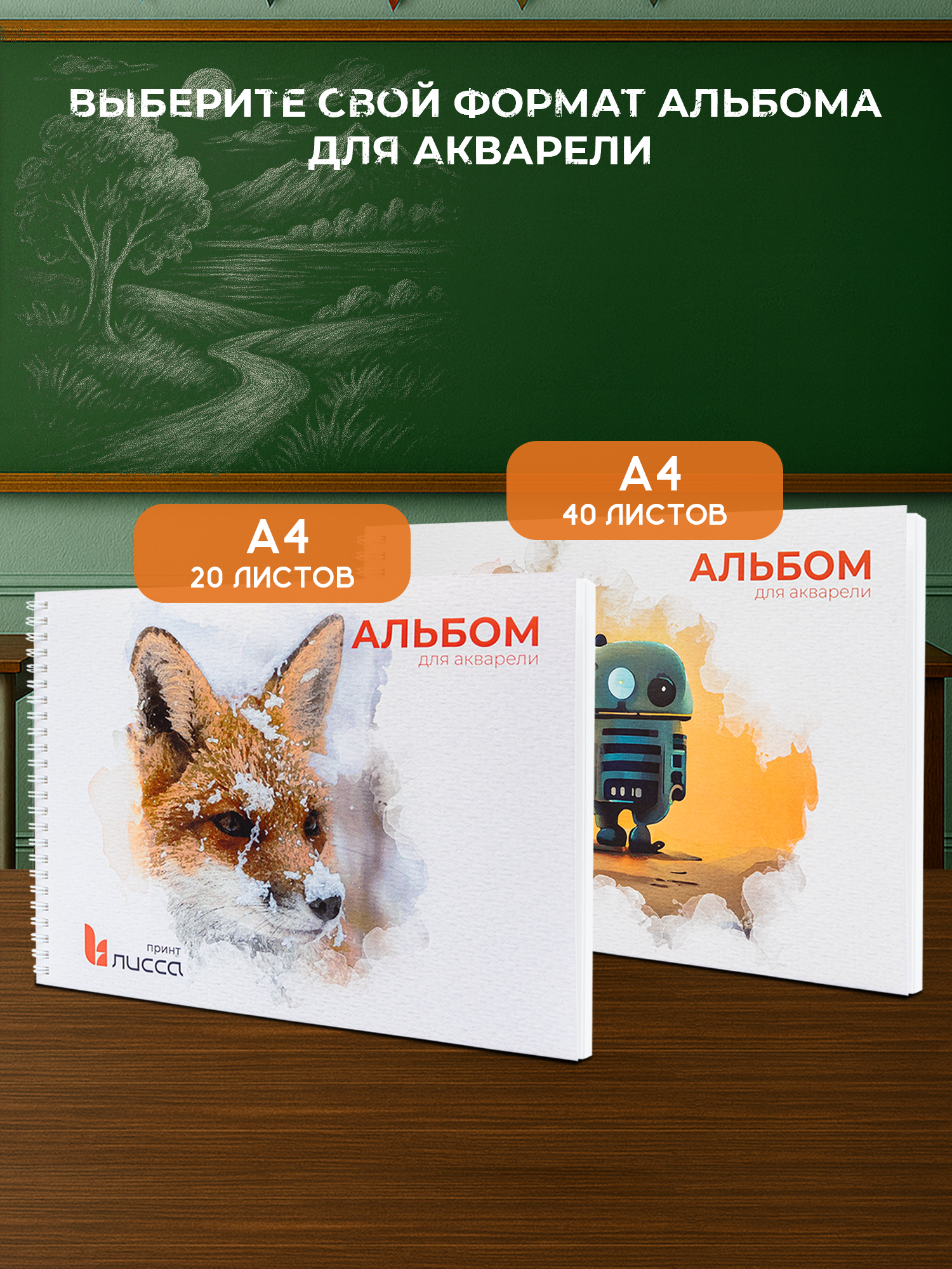 Альбом Лисса Принт А4 20 лист. 1 шт. - фото 5