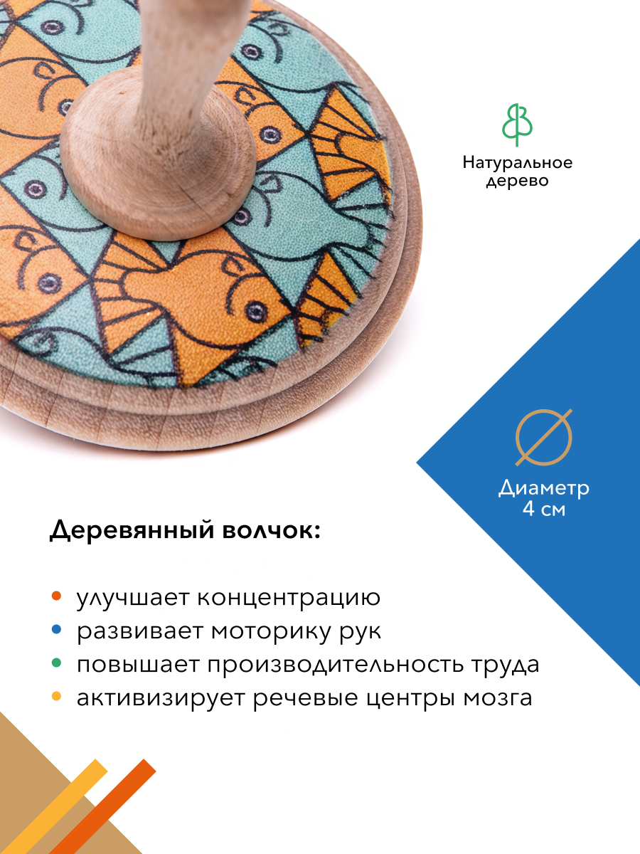 Настольная игра Zartoy Волчок Рыбки - фото 2