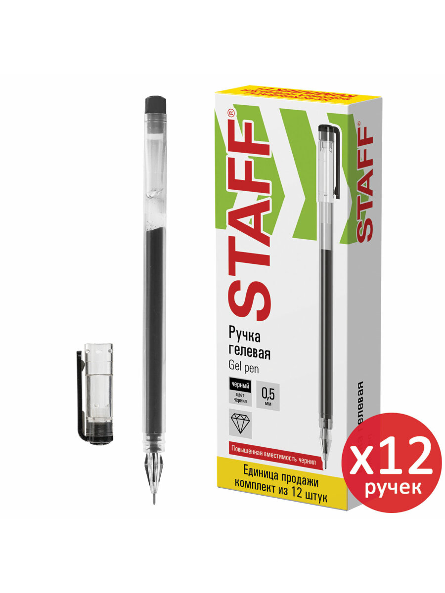 Ручка гелевая Staff 12 шт. - фото 5