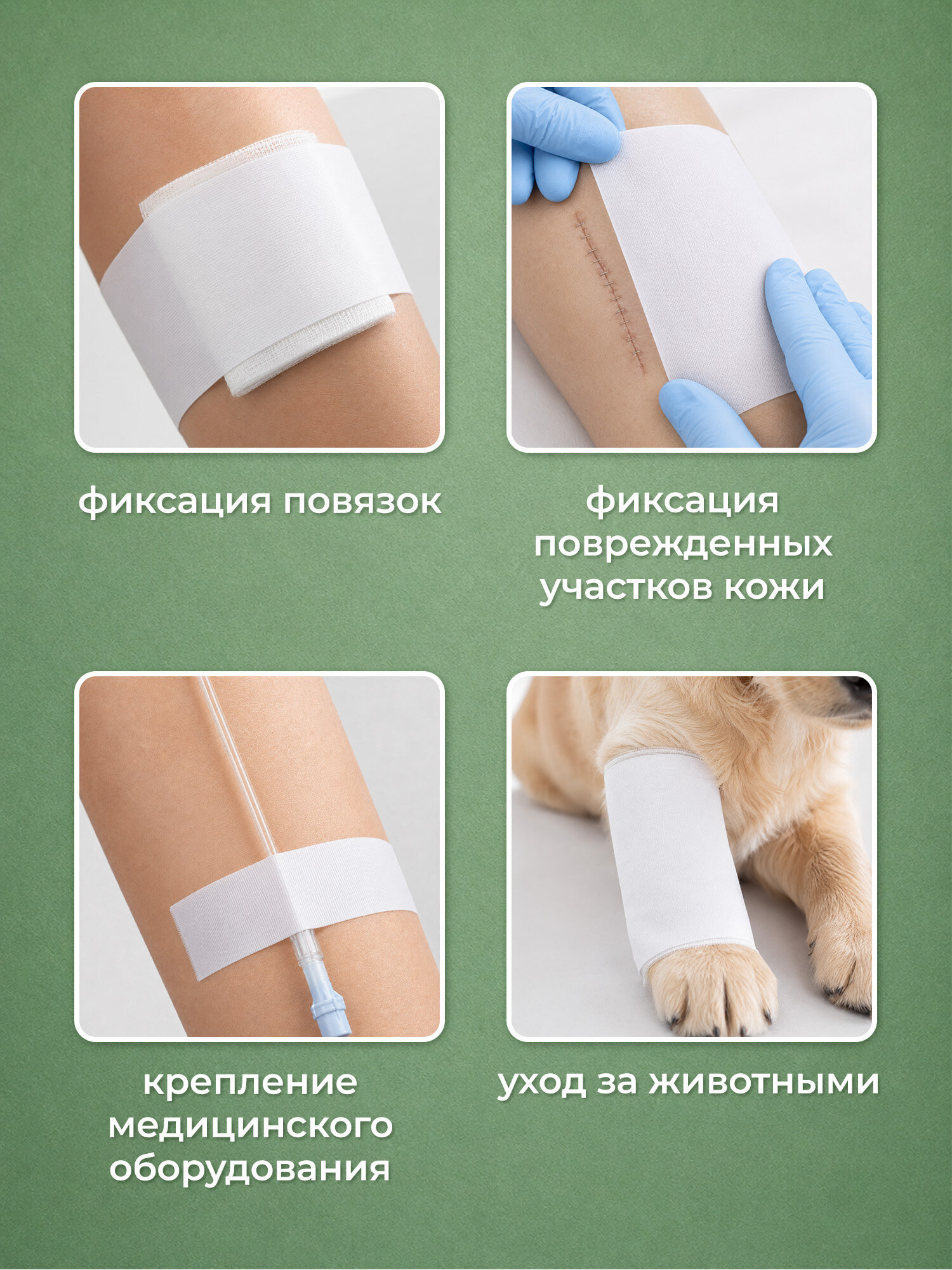 Липкий бинт Leiko Пластырь повязка фиксирующий рулонный медицинский - фото 3
